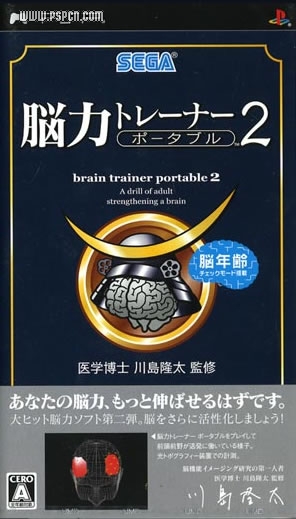 脑力训练2简体中文版下载