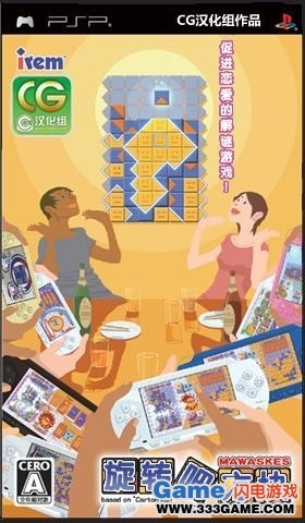 旋转方块中文版下载