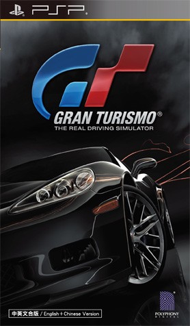 GT赛车携带版 官方中文版下载