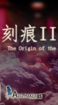 刻痕2下载