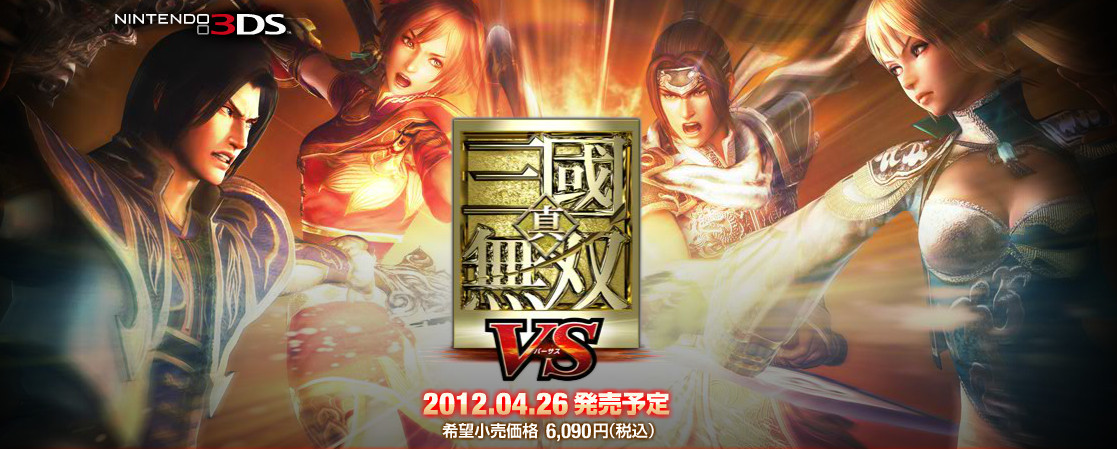 3DS《真三国无双VS》最新实机操作视频公开