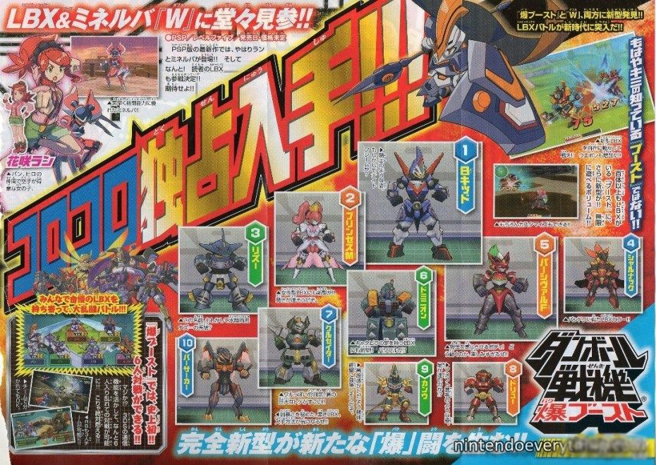 3DS《纸箱战机爆裂加强版》将支持最大6人联机对战