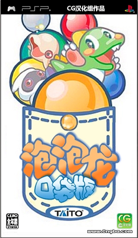 泡泡龙汉化破解版下载