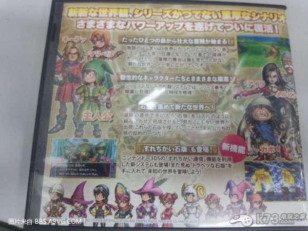 3ds勇者斗恶龙7伊甸的战士们主角&职业杂志图公开