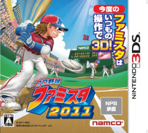 职业棒球家庭竞技场2011日版下载