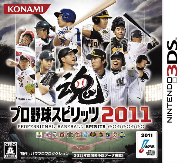 职业棒球之魂2011 日版下载