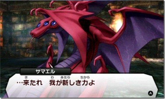 真女神转生4仲魔教玩家新技能