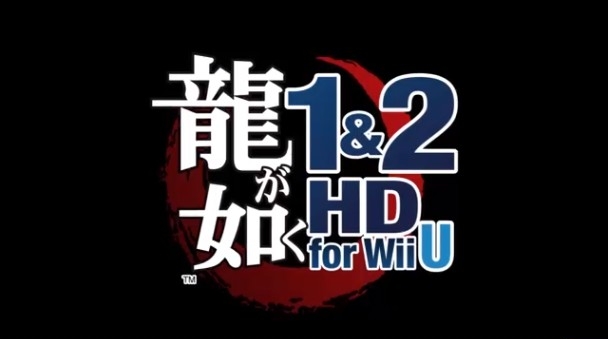 WiiU《如龙 1&2 hd》发售日期锁定8月8日