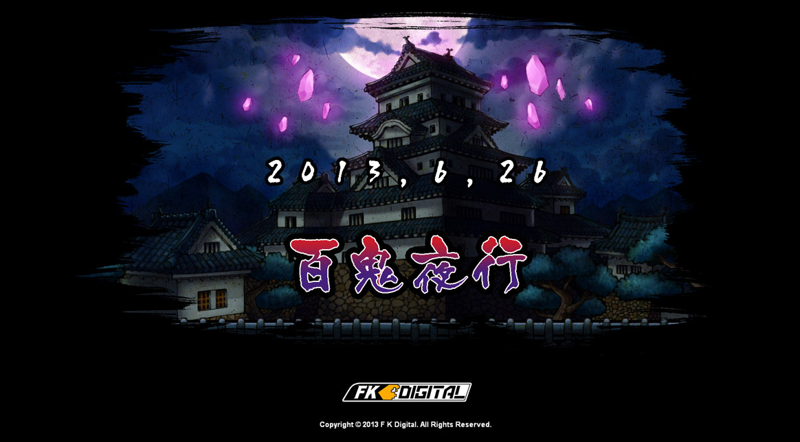 百鬼夜行:FK Digital游戏新作官网6月26日公开详情