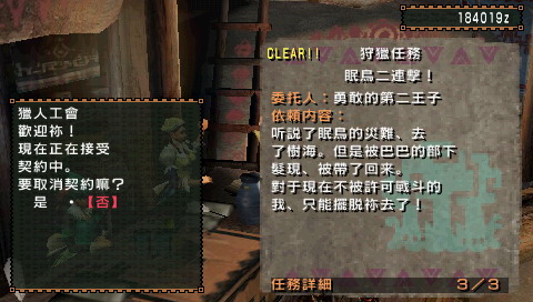 怪物猎人：携带版3rd完美初始存档