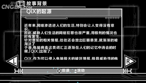 天蚕变 中文版下载 截图