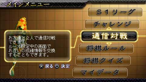 将棋 中文版下载 截图