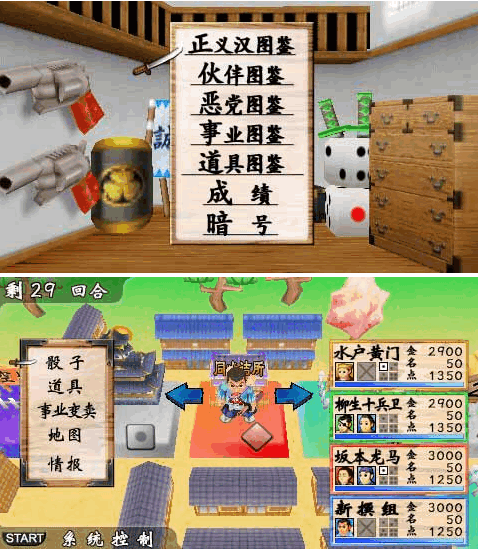 恶代官漫游记正义之刃 中文版下载 截图