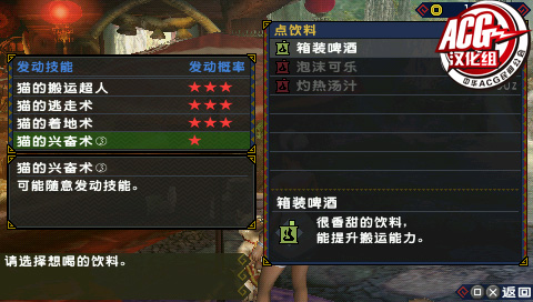 怪物猎人携带版3rd 中文汉化版下载 截图