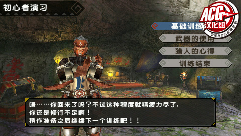 怪物猎人携带版3rd 中文汉化版下载 截图