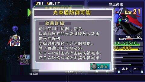 SD高达G世纪世界 中文版下载 截图