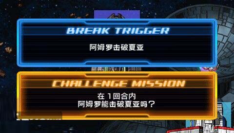 SD高达G世纪世界 中文版下载 截图