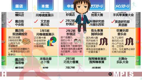 凉宫春日的追忆中文版下载 截图