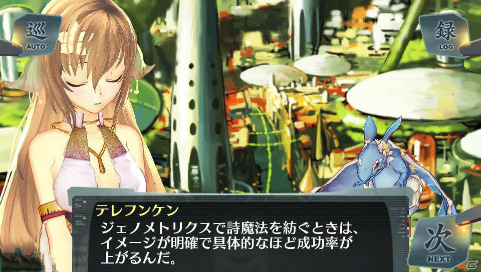 PSV天空的浪潮首段PV公开