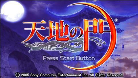 天地之门1中文版 截图