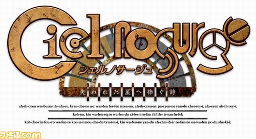 PSV天空的浪潮同捆包公开