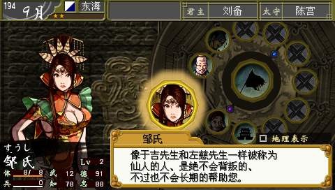 中原霸者 中文版下载 截图