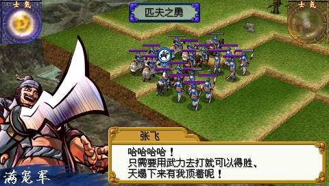 中原霸者 中文版下载 截图