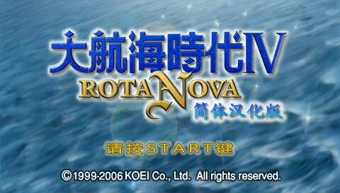 大航海时代4威力加强版 汉化版下载 截图