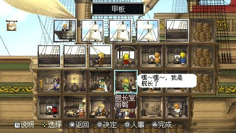 大航海时代4威力加强版 汉化版下载 截图