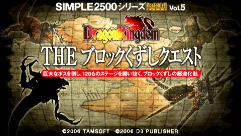 打砖块龙之王国 安卓中文版下载 截图