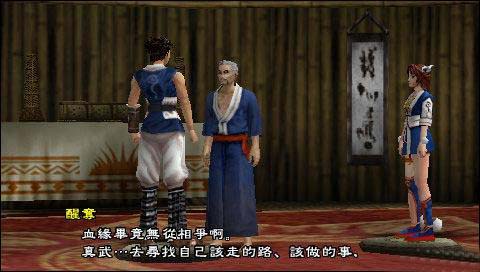 天地之门2武双传汉化版下载 截图