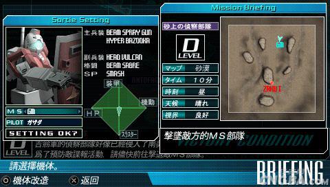 机动战士高达大混战 中文版下载 截图