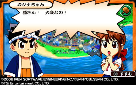 出发！阿源君 中文版下载 截图