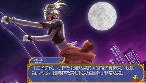 杏仁怪盗携带版 中文版下载 截图