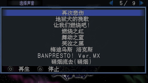 超级机器人大战MX 中文版迅雷下载_电玩之家