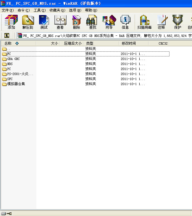 火焰纹章中文版 全集打包下载 截图