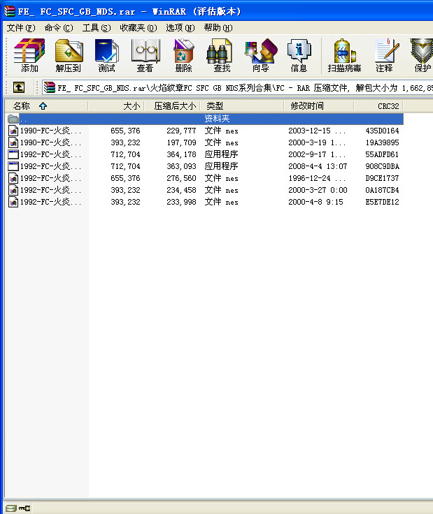 火焰纹章中文版 全集打包下载 截图