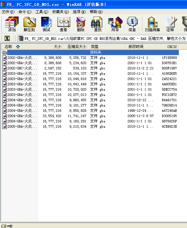 火焰纹章中文版 全集打包下载 截图