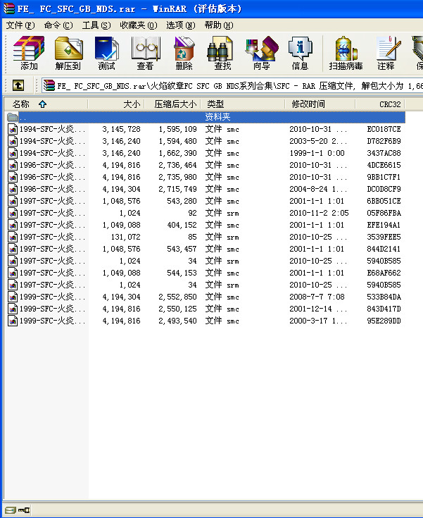 火焰纹章中文版 全集打包下载 截图