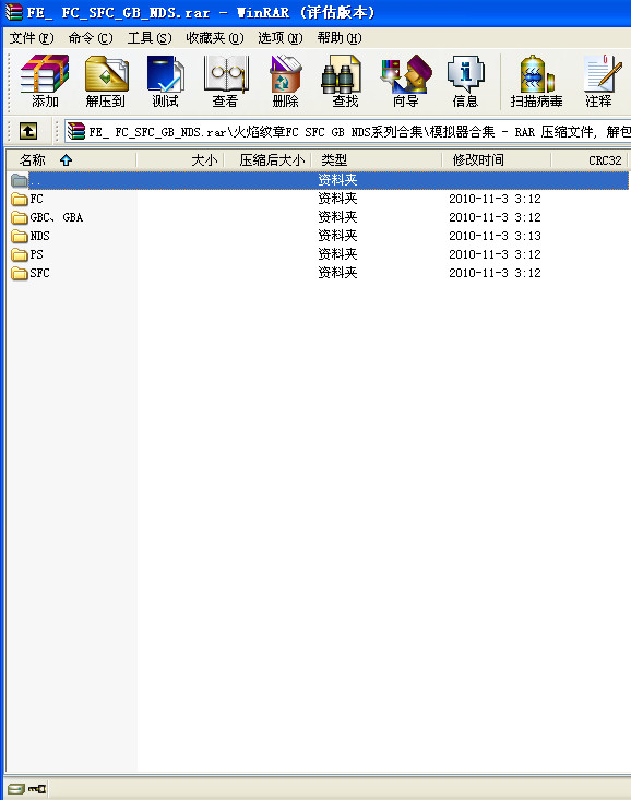 火焰纹章中文版 全集打包下载 截图