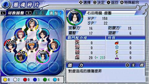 死神 中文版下载 截图