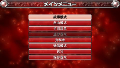 游戏王卡片力量3汉化版下载 截图