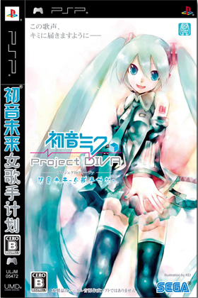 初音未来歌姬计划