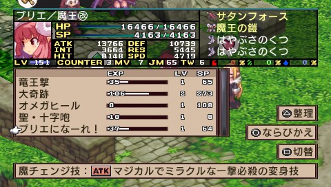 魔界战记2携带版 简体中文版下载 截图