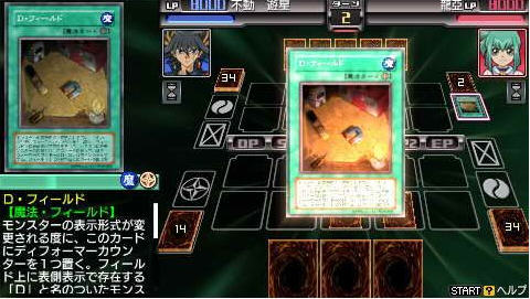 游戏王卡片力量4 汉化版下载 截图