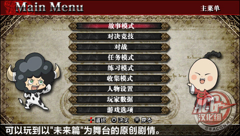 家庭教师竞技场 中文版下载 截图