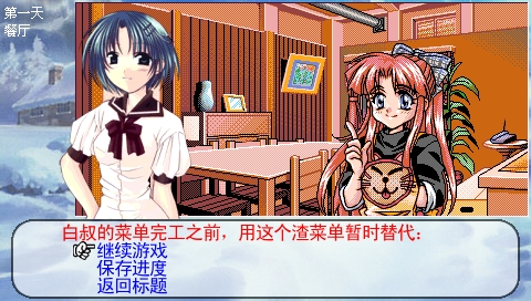 卒业旅行 中文版下载 截图