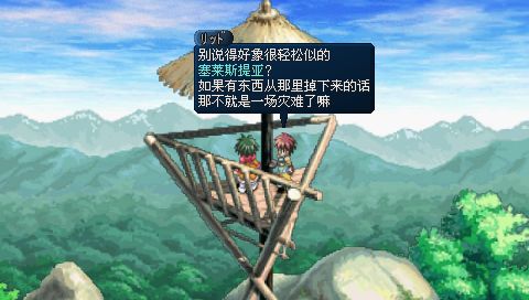 永恒传说 中文版下载 截图