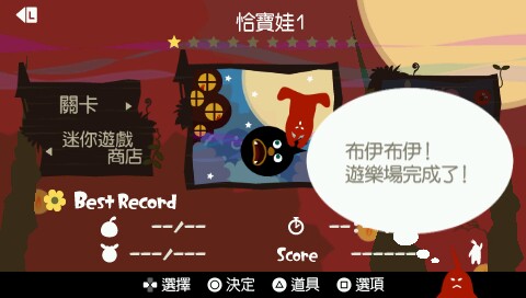 乐克乐克 午夜狂欢节 中文版下载 截图