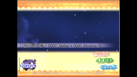 120日元系列5合一中文版下载 截图